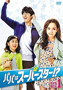 【中古】(非常に良い)パパはスーパースター! DVD-BOX1|GoodLifeStore