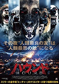 【中古】（非常に良い）ハウンド [DVD]
