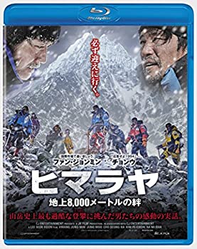 【中古】ヒマラヤ 地上8000メートルの絆 [Blu-ray]｜GoodLifeStore