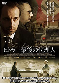 【中古】（非常に良い）ヒトラー 最後の代理人 [DVD]