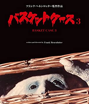 【中古】（非常に良い）バスケットケース3 [Blu-ray]