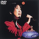 【中古】(未使用品)フレンズ まつり at 武道館 [DVD]｜GoodLifeStore