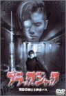 【中古】（非常に良い）ブラックジャック [DVD] 6,818円