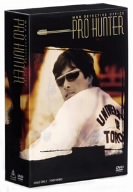 【中古】（非常に良い）プロハンター BOX [DVD]