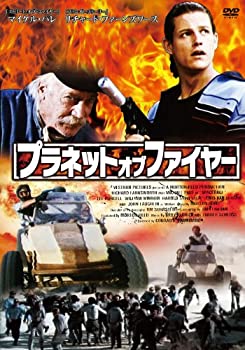 【中古】（非常に良い）プラネット・オブ・ファイヤー [DVD]｜GoodLifeStore