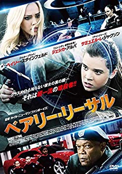 【中古】（非常に良い）ベアリー・リーサル [DVD]