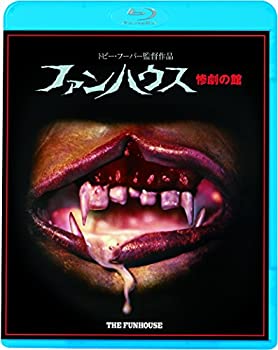 【中古】ファンハウス 惨劇の館 [Blu-ray]