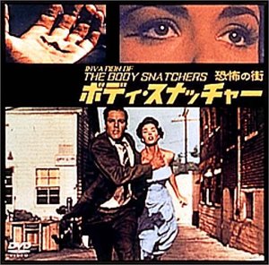 【中古】（非常に良い）ボディ・スナッチャー/恐怖の街 [DVD]｜GoodLifeStore 12,157円