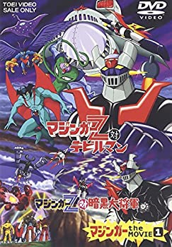 【中古】(未使用品)マジンガー the MOVIE 1 [DVD]