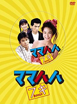 【中古】（非常に良い）ママハハ・ブギ DVD-BOX
