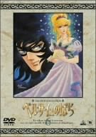【中古】（非常に良い）ベルサイユのばら 6 [DVD]