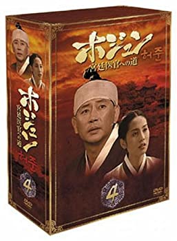 【中古】(未使用品)ホジュン BOX4 ~宮廷医官への道~ [DVD]