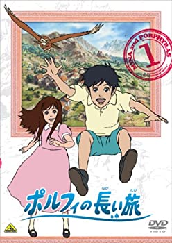 【中古】（非常に良い）ポルフィの長い旅 1 [DVD]画像