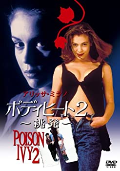 【中古】(未使用品)ボディヒート2 ~挑発~ アンレイテッド・エディション [DVD]