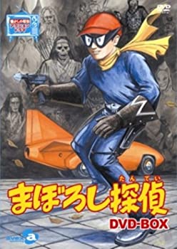 【中古】（非常に良い）まぼろし探偵 DVD-BOX 36,212円