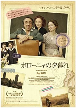 【中古】(未使用品)ボローニャの夕暮れ [DVD]