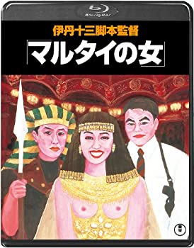 【中古】(未使用品)マルタイの女＜Blu-ray＞