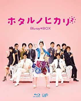 【中古】（非常に良い）ホタルノヒカリ2 Blu-ray BOX