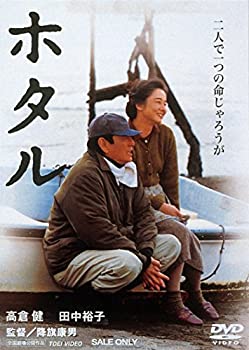 【中古】（非常に良い）ホタル [DVD]