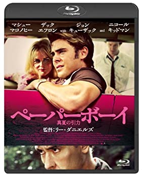【中古】（非常に良い）ペーパーボーイ 真夏の引力 [Blu-ray]