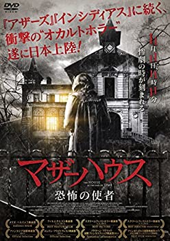 【中古】マザーハウス 恐怖の使者 [DVD]｜GoodLifeStore
