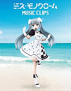 【中古】（非常に良い）ミス・モノクローム MUSIC CLIPS [Blu-ray]