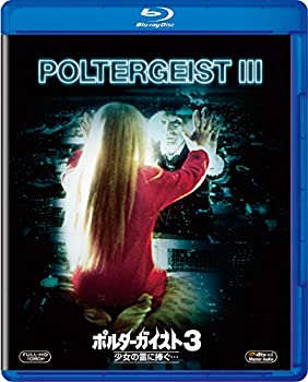 【中古】（非常に良い）ポルターガイスト3/少女の霊に捧ぐ… [Blu-ray]