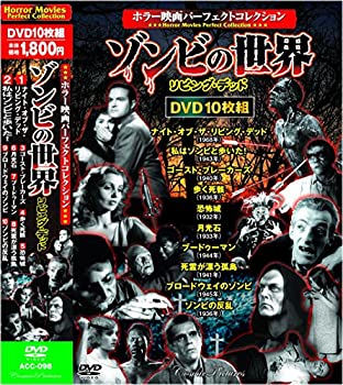 【中古】（非常に良い）ホラー映画 パーフェクトコレクション ゾンビ の世界 DVD10枚組 ACC-098
