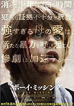 【中古】（非常に良い）ボーイ・ミッシング [DVD]｜GoodLifeStore
