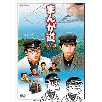 【中古】まんが道 DVD 全2枚【NHKスクエア 限定商品】|GoodLifeStore