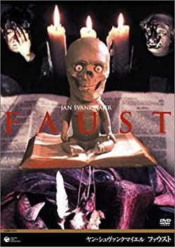 【中古】（非常に良い）ヤン・シュヴァンクマイエル ファウスト [DVD]