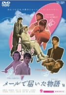 遠野物語 [DVD] Amazon.co.jp: 遠野物語 [DVD] : 隆大介, 原陽子, 江波杏子