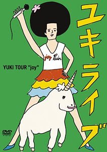 【中古】(未使用品)ユキライブ YUKI TOUR joy 2005年5月20日 日本武道館 [DVD]