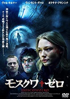【中古】（非常に良い）モスクワ・ゼロ [DVD]