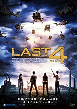 【中古】ラスト4 [DVD]