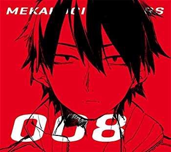 【中古】（非常に良い）メカクシティアクターズ 8「ロスタイムメモリー」(完全生産限定版)[Blu-ray]