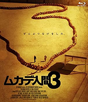 【中古】（非常に良い）ムカデ人間3 [Blu-ray]