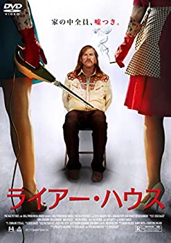 【中古】（非常に良い）ライアー・ハウス [DVD]