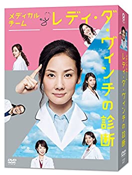 【中古】（非常に良い）メディカルチーム レディ・ダ・ヴィンチの診断 DVD-BOX