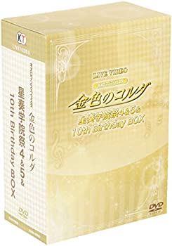 【中古】（非常に良い）ライブビデオ ネオロマンス・フェスタ 金色のコルダ 星奏学院祭4&5&10th BirthdayBOX [DVD]