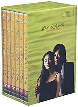 【中古】（非常に良い）愛していると言ってくれ BOXセット [DVD]