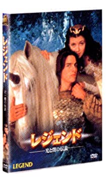 【中古】(未使用品)レジェンド ― 光と闇の伝説 [DVD]