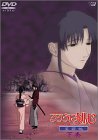 【中古】(未使用品)るろうに剣心 -明治剣客浪漫譚- 星霜編 ～下巻～ [DVD]
