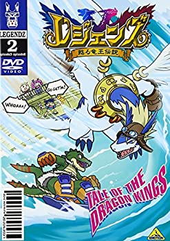 【中古】(未使用品)レジェンズ 甦る竜王伝説(2) [DVD]