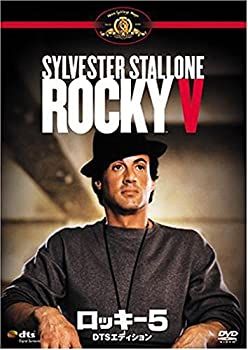【中古】(未使用品)ロッキー5 DTSエディション [DVD]