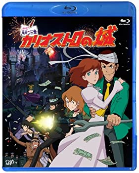 【中古】(未使用品)ルパン三世「カリオストロの城」 [Blu-ray]｜GoodLifeStore