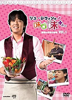 【中古】(未使用品)リュ・シウォンの味対味Plus Vol.1 韓国の辛味の秘密 [DVD]
