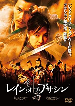 【中古】(未使用品)レイン・オブ・アサシン [DVD]