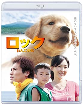 【中古】(未使用品)ロック　～わんこの島～　ブルーレイ　スタンダード・エディション [Blu-ray]