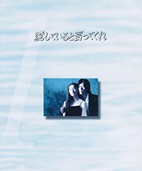 【中古】（非常に良い）愛していると言ってくれ　全6巻 　第1話～第12話[最終]セット　[レンタル落ち]｜GoodLifeStore